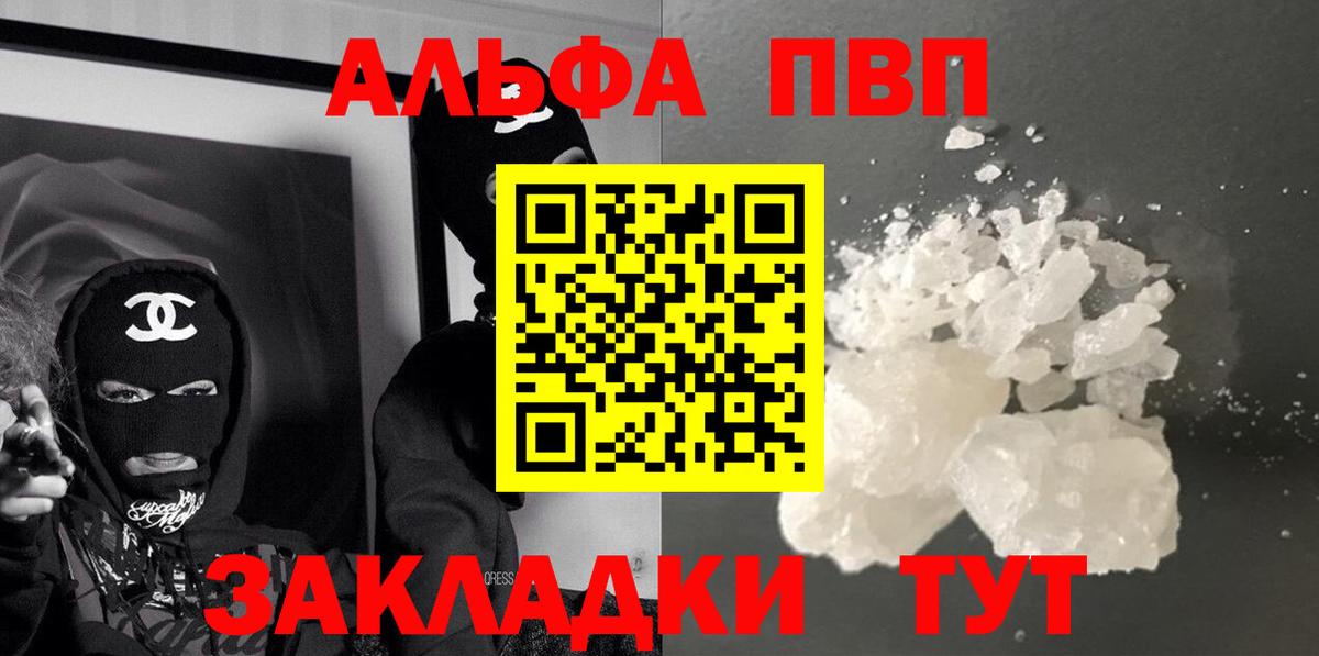 A-PVP крисы CK Фролово