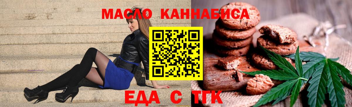 Canna-Cookies конопля  Вход с VPN  Фролово 