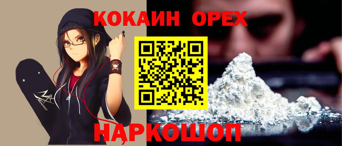 COCAIN VHQ Фролово