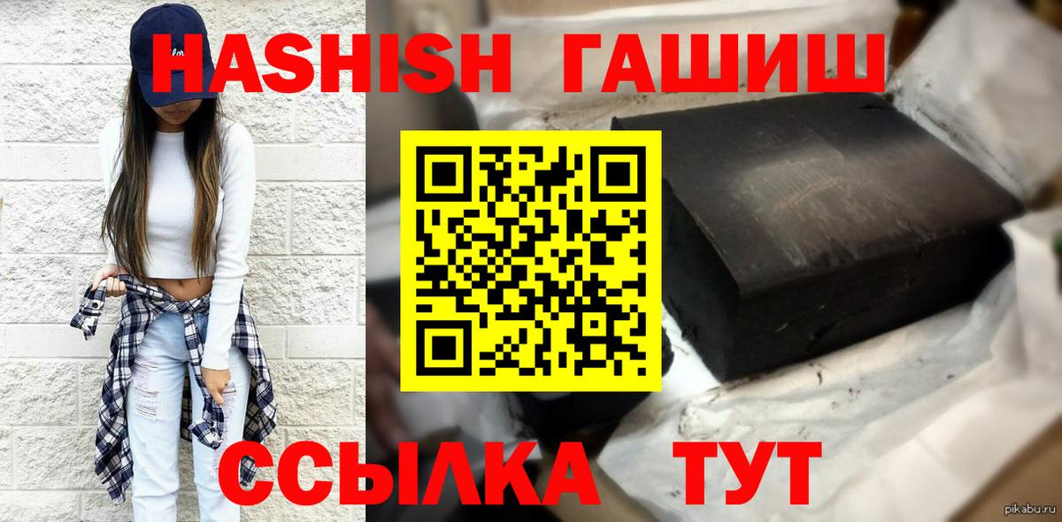 Гашиш 40% ТГК Фролово