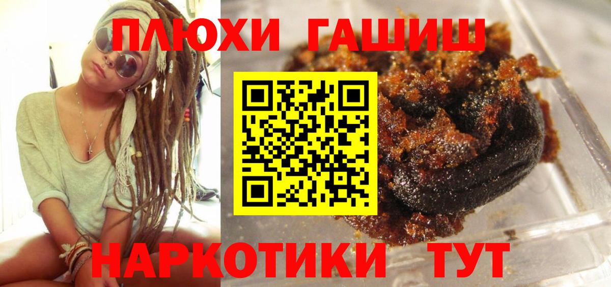 Фролово  ГАШИШ AMNESIA HAZE  ГАШ Premium  Вход с VPN 