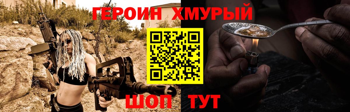 ГЕРОИН VHQ  Вход с VPN  ГЕРОИН  Фролово 