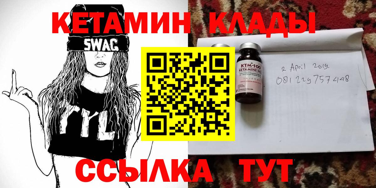 Кетамин VHQ  КЕТАМИН VHQ  Вход с VPN  Фролово 