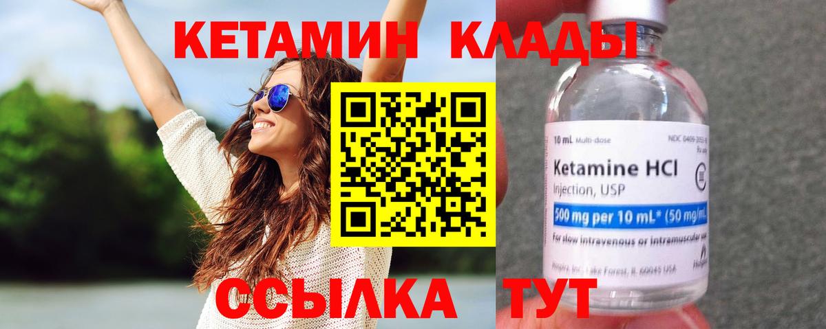 Кетамин VHQ Фролово