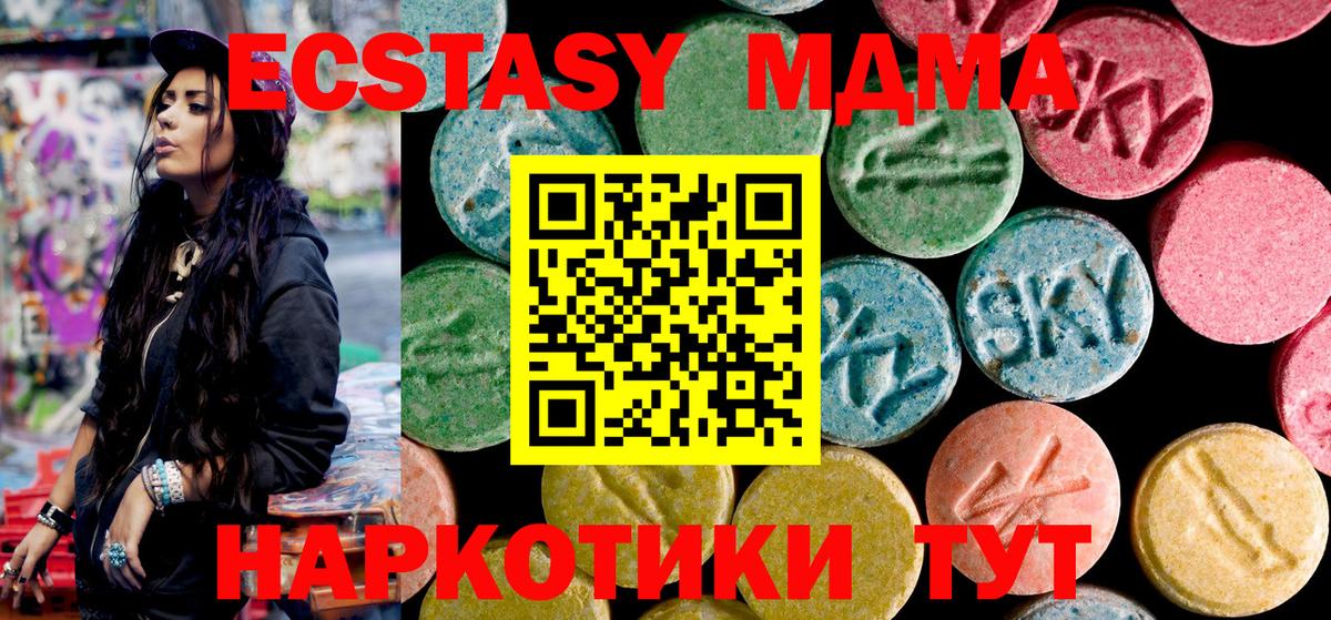 MDMA  Вход с VPN  Фролово  MDMA молли  МДМА VHQ 