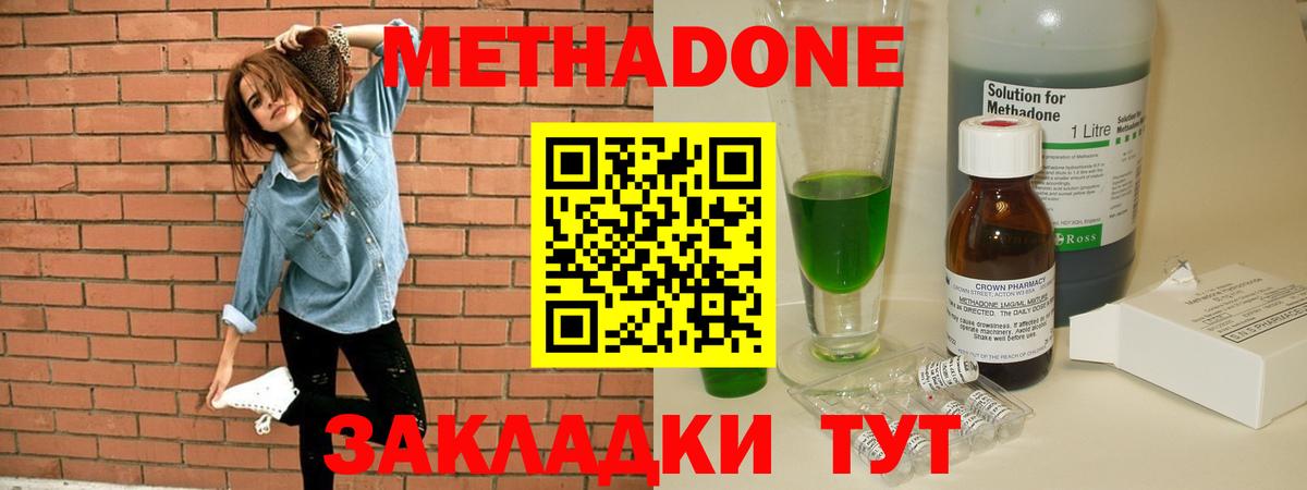 Фролово  МЕТАДОН белоснежный  Вход с VPN 