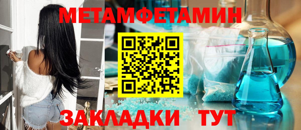 МЕТАМФЕТАМИН витя Фролово