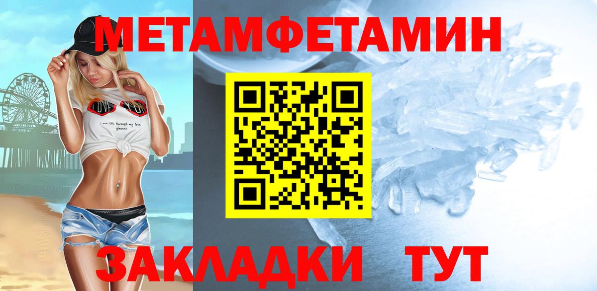 Метамфетамин винт  Вход с VPN  Фролово 