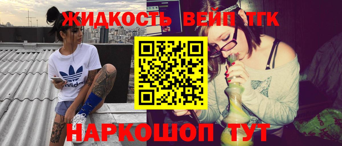 купить   Вход с VPN  ТГК гашишное масло  Фролово  ТГК вейп с тгк 