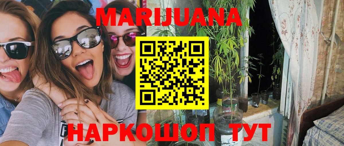 МАРИХУАНА THC 21% Фролово